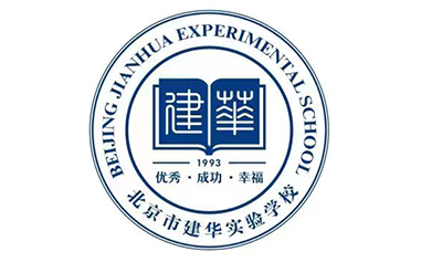 北京市建华实验学校